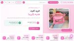 طراحی سایت فروشگاهی